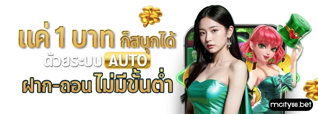 mcity88