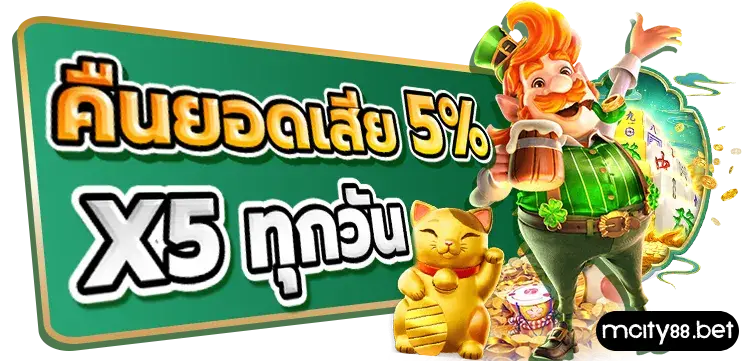 mcity88